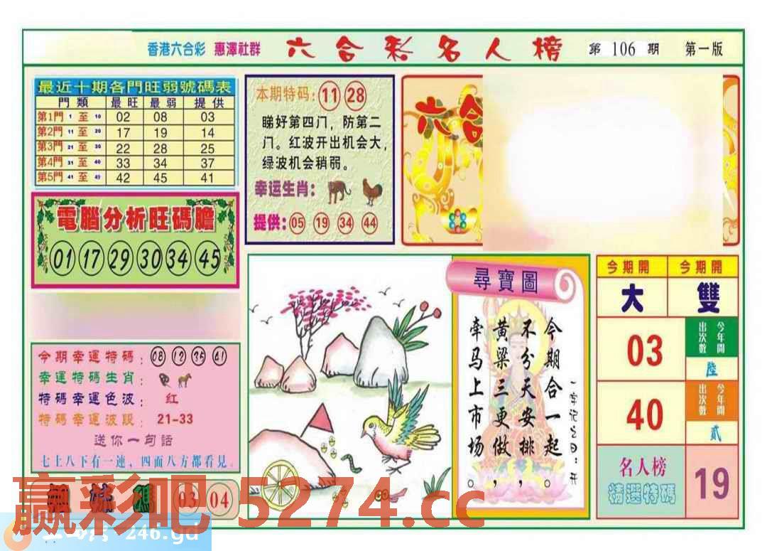 图片载入中...