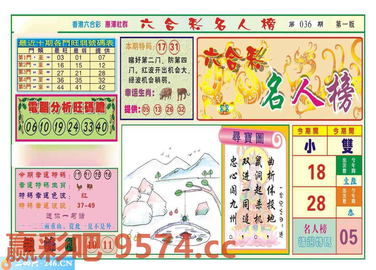 图片载入中...
