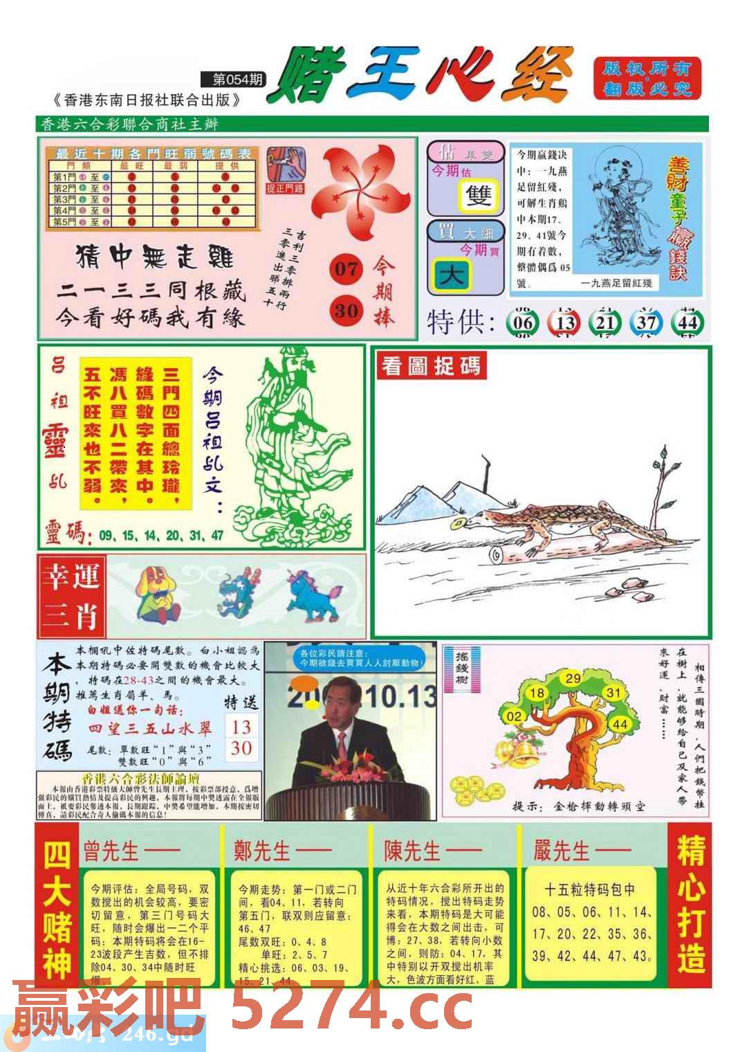图片载入中...