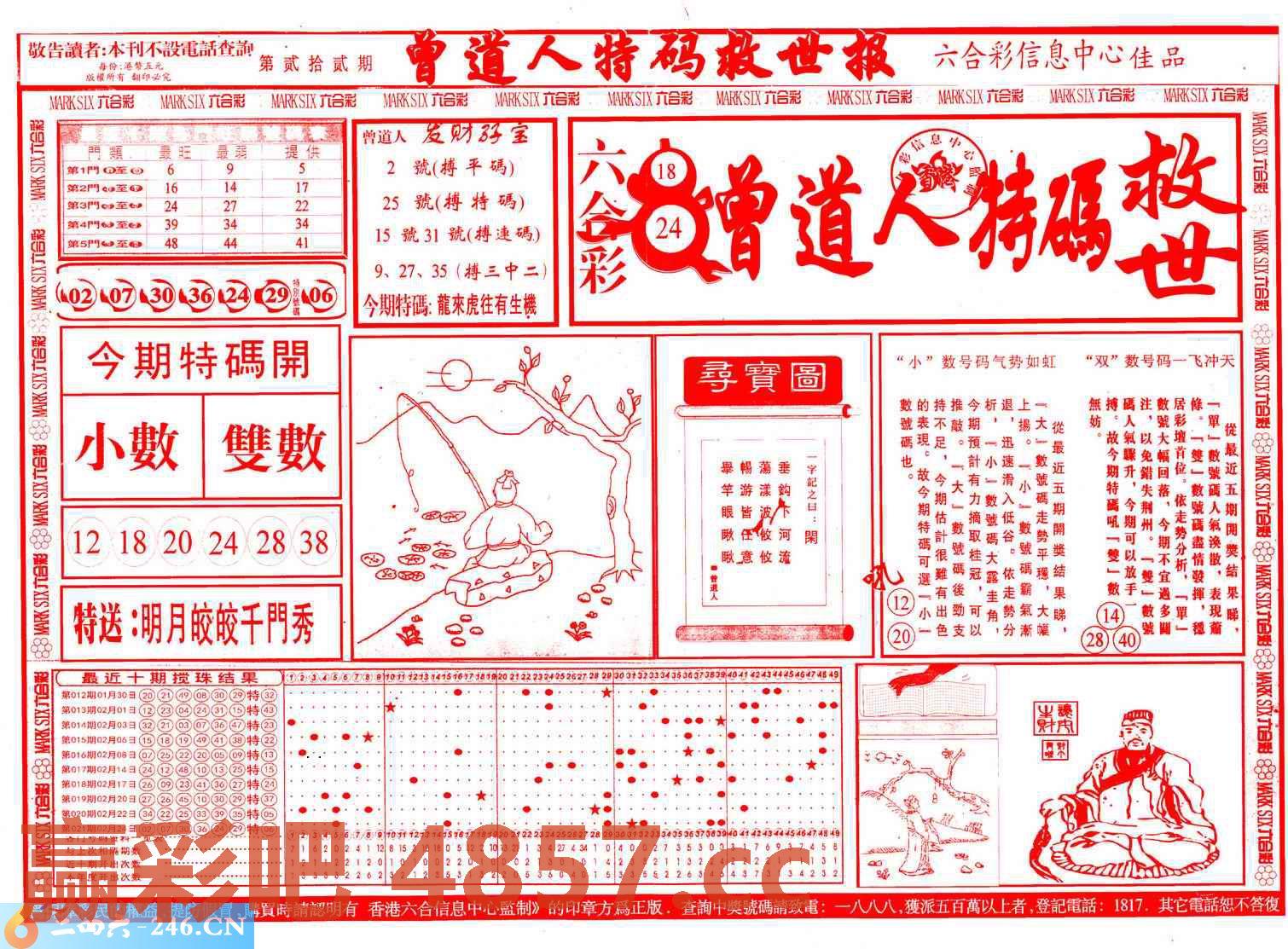 图片载入中...