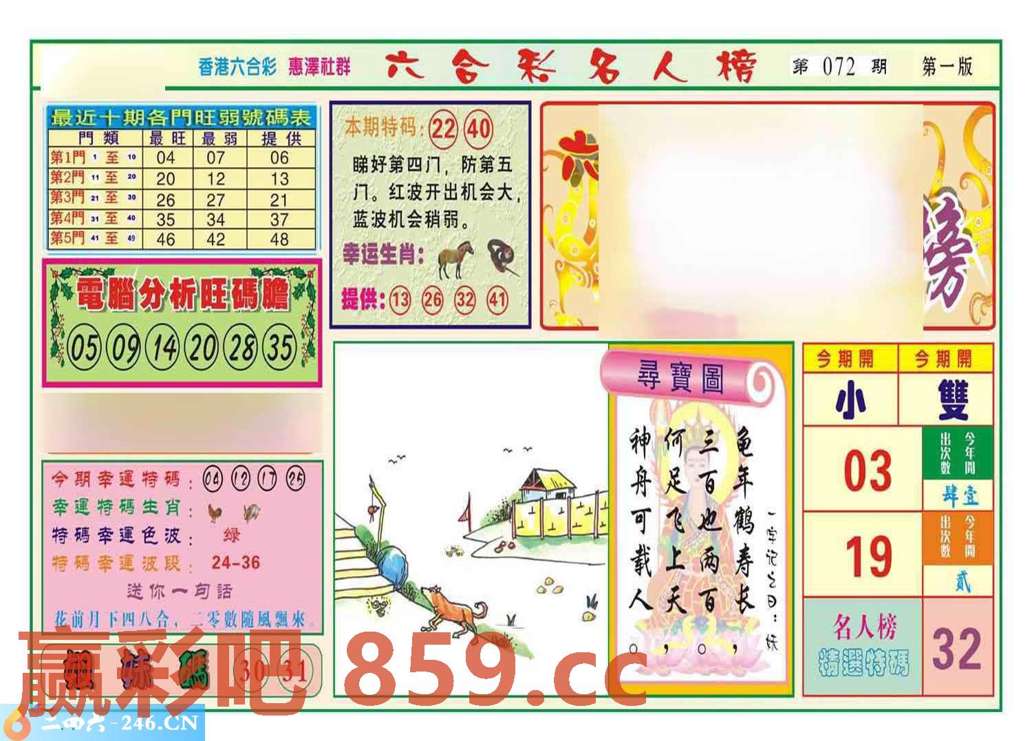 图片载入中...