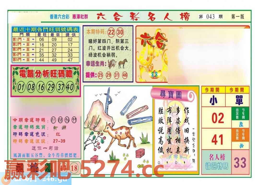 图片载入中...