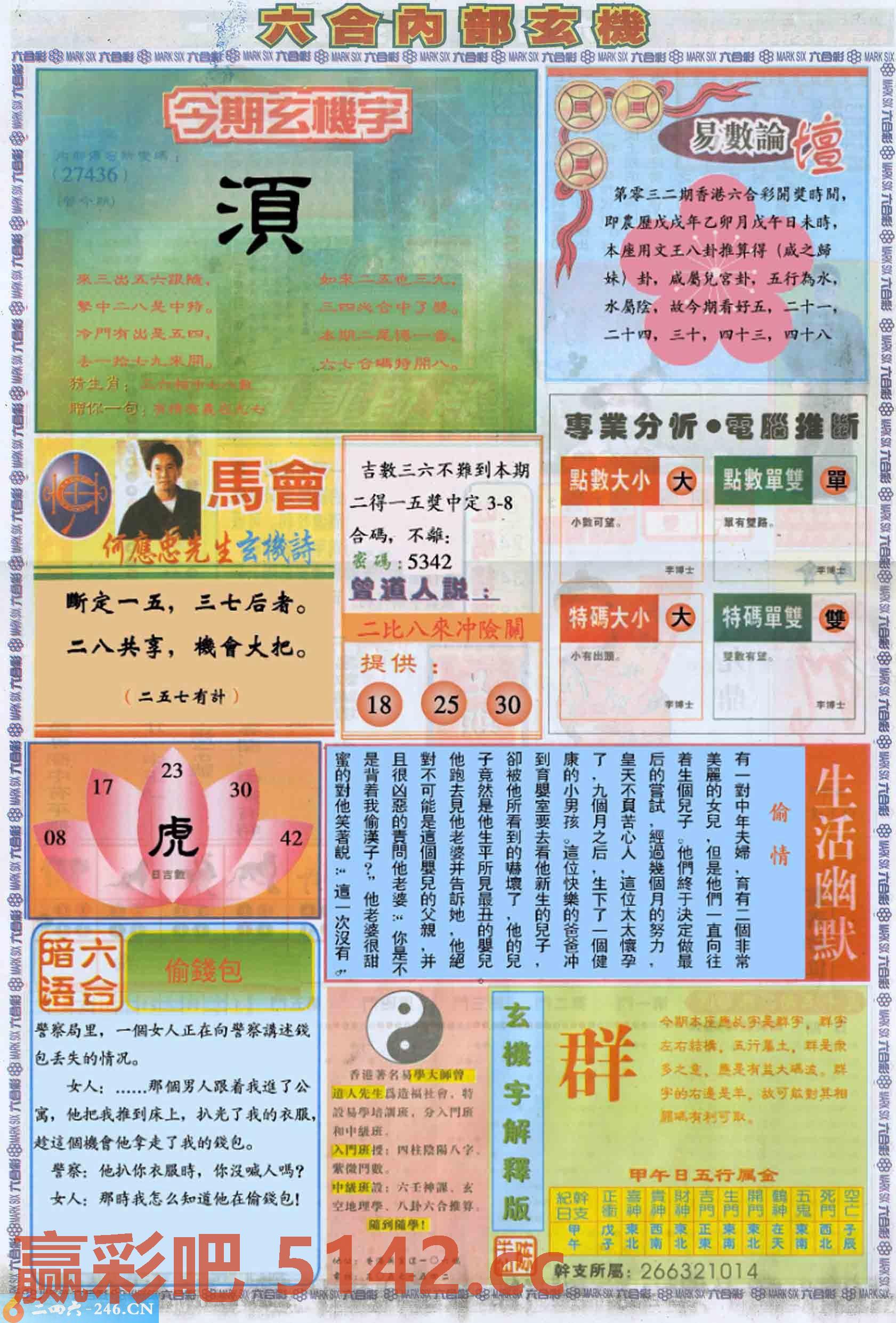 图片载入中...