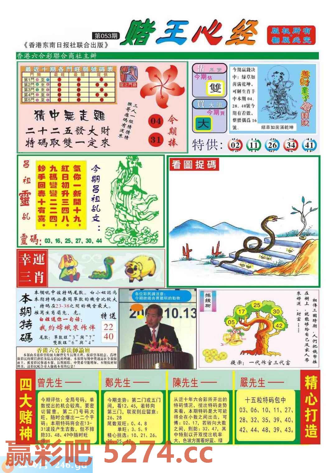 图片载入中...