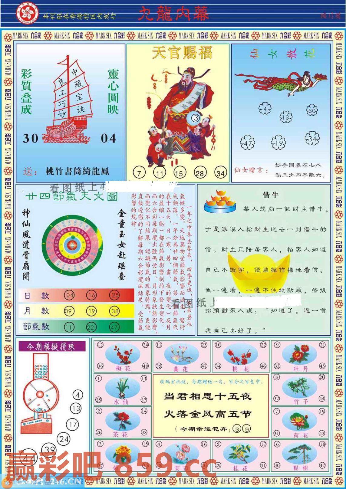 图片载入中...