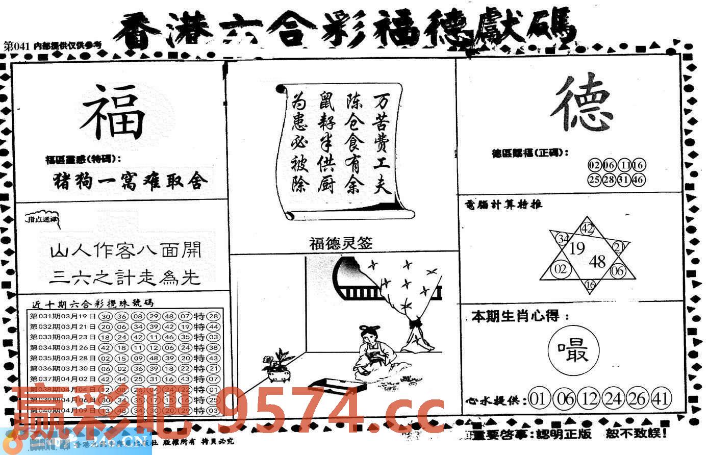 图片载入中...