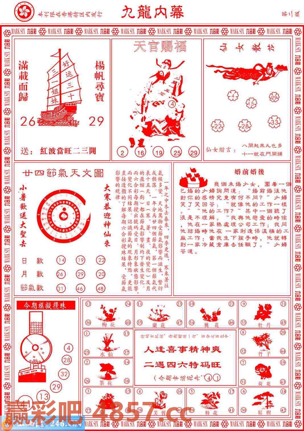 图片载入中...