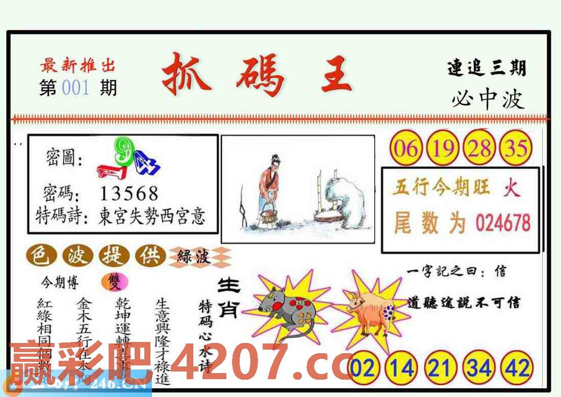 图片载入中...