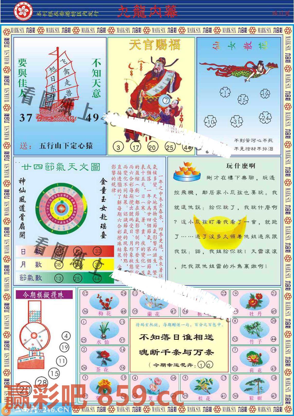 图片载入中...