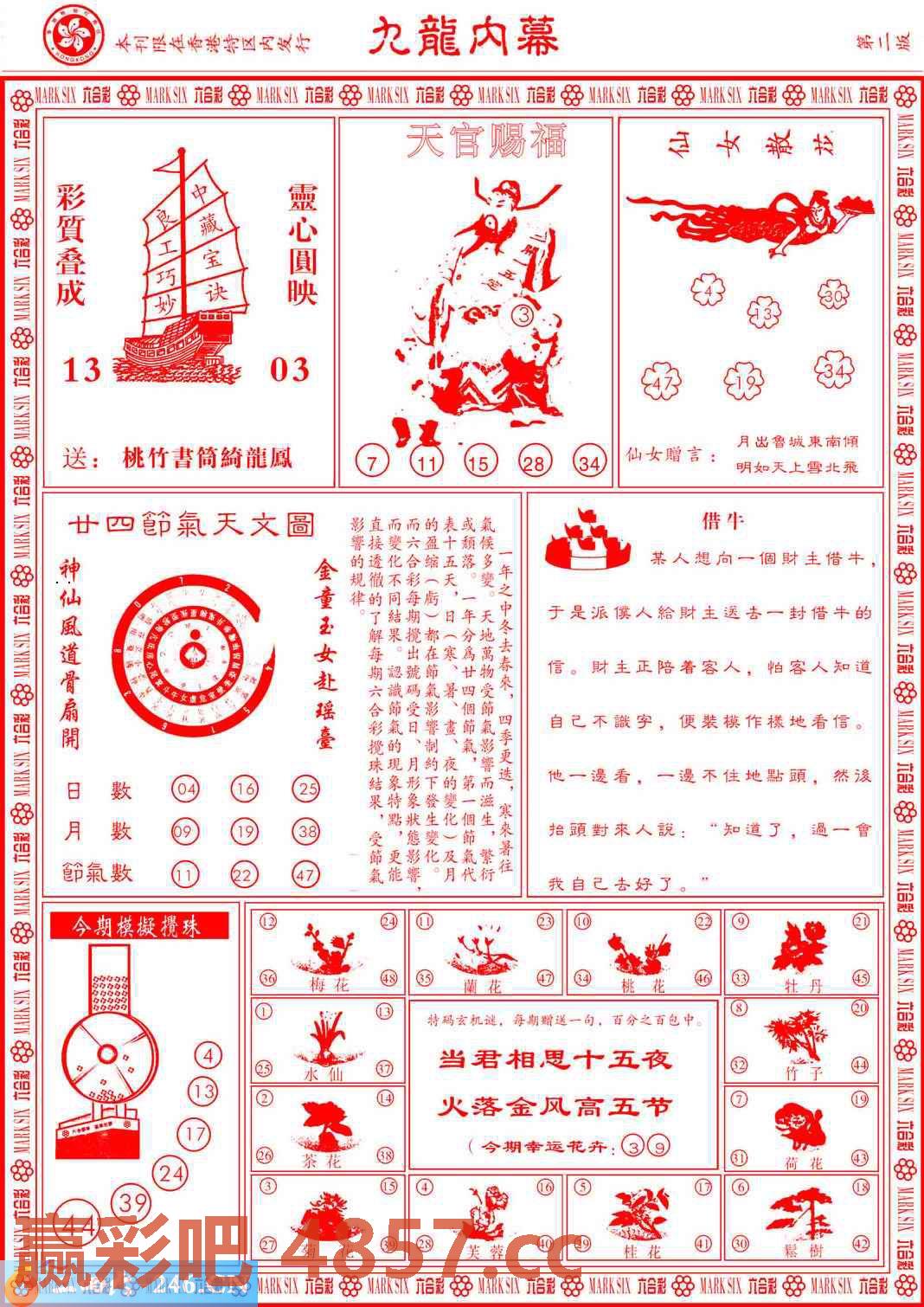图片载入中...