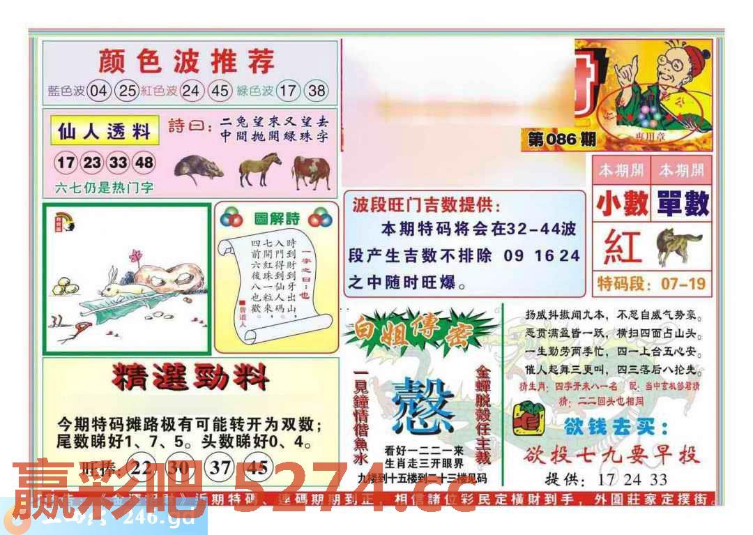 图片载入中...