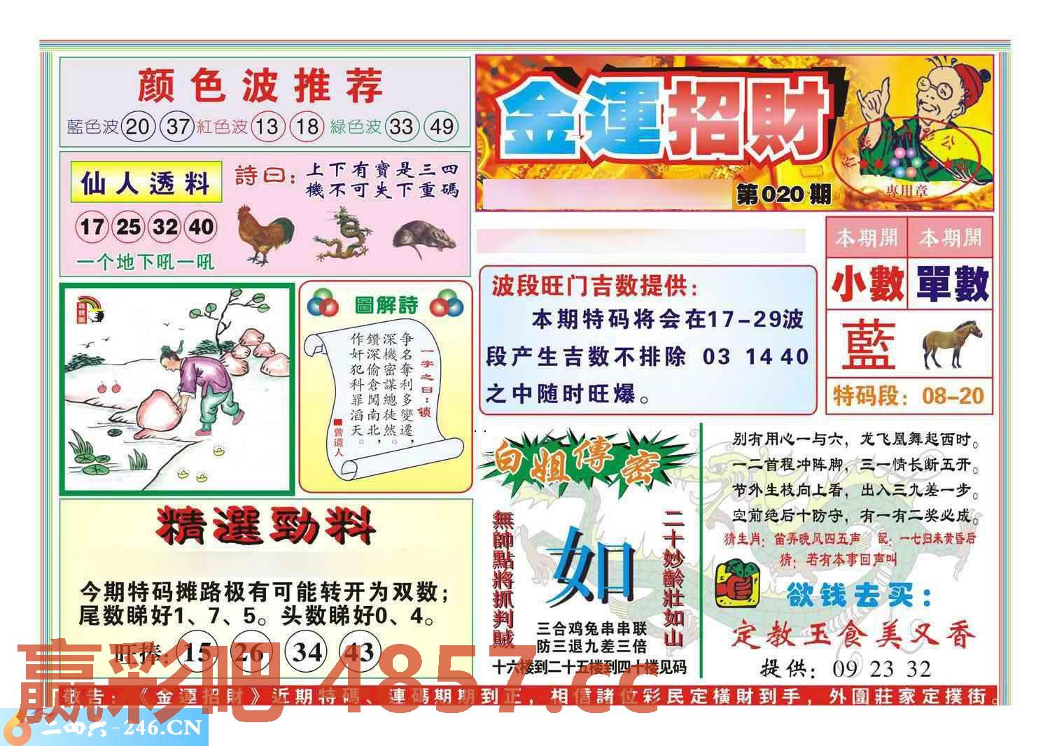 图片载入中...
