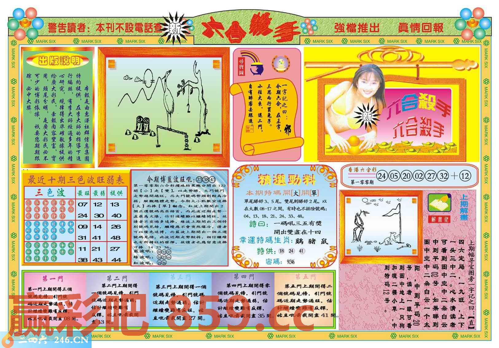 图片载入中...
