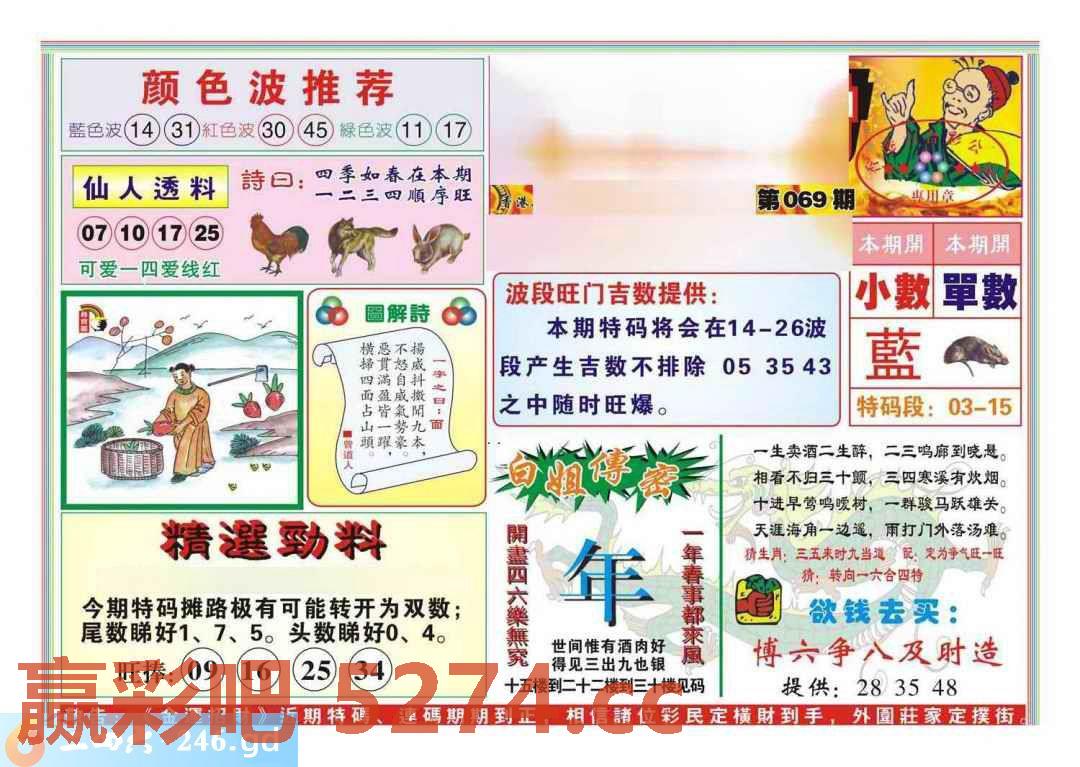 图片载入中...