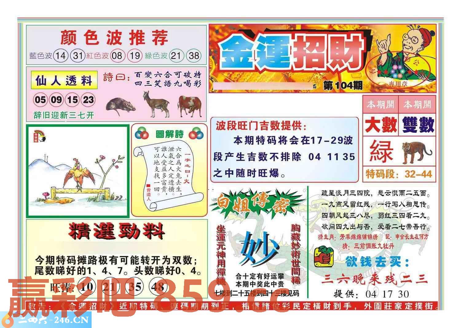 图片载入中...