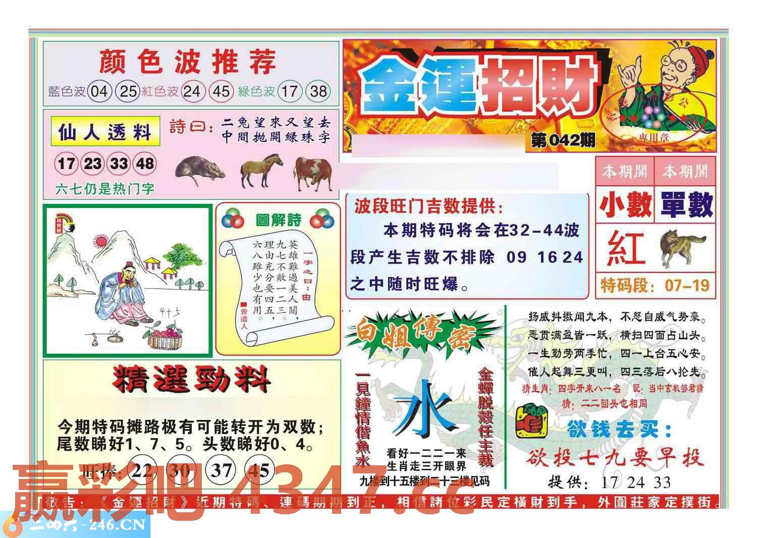 图片载入中...
