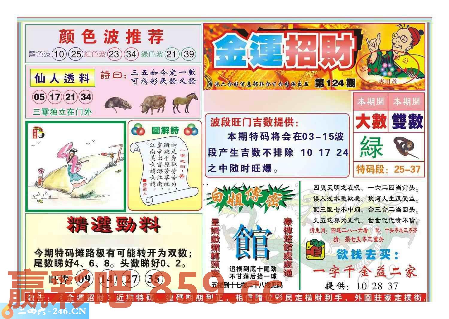 图片载入中...