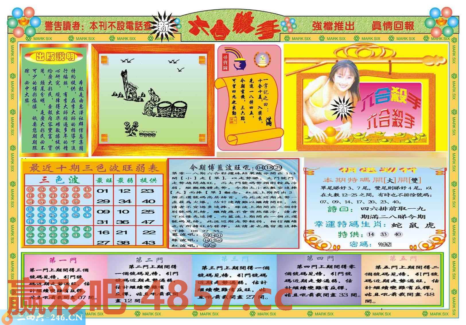 图片载入中...