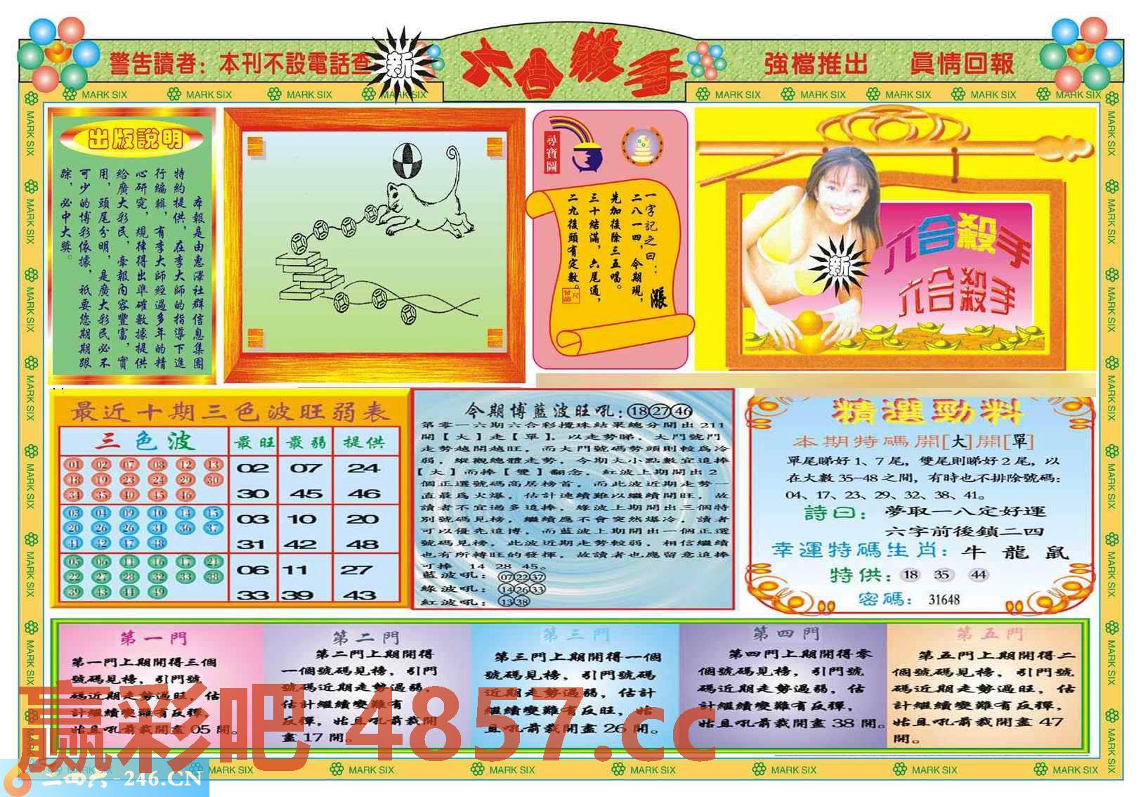 图片载入中...
