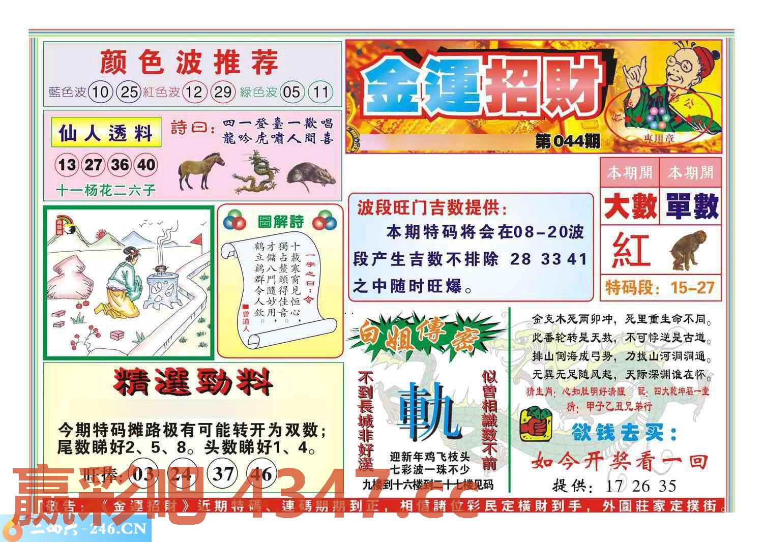 图片载入中...