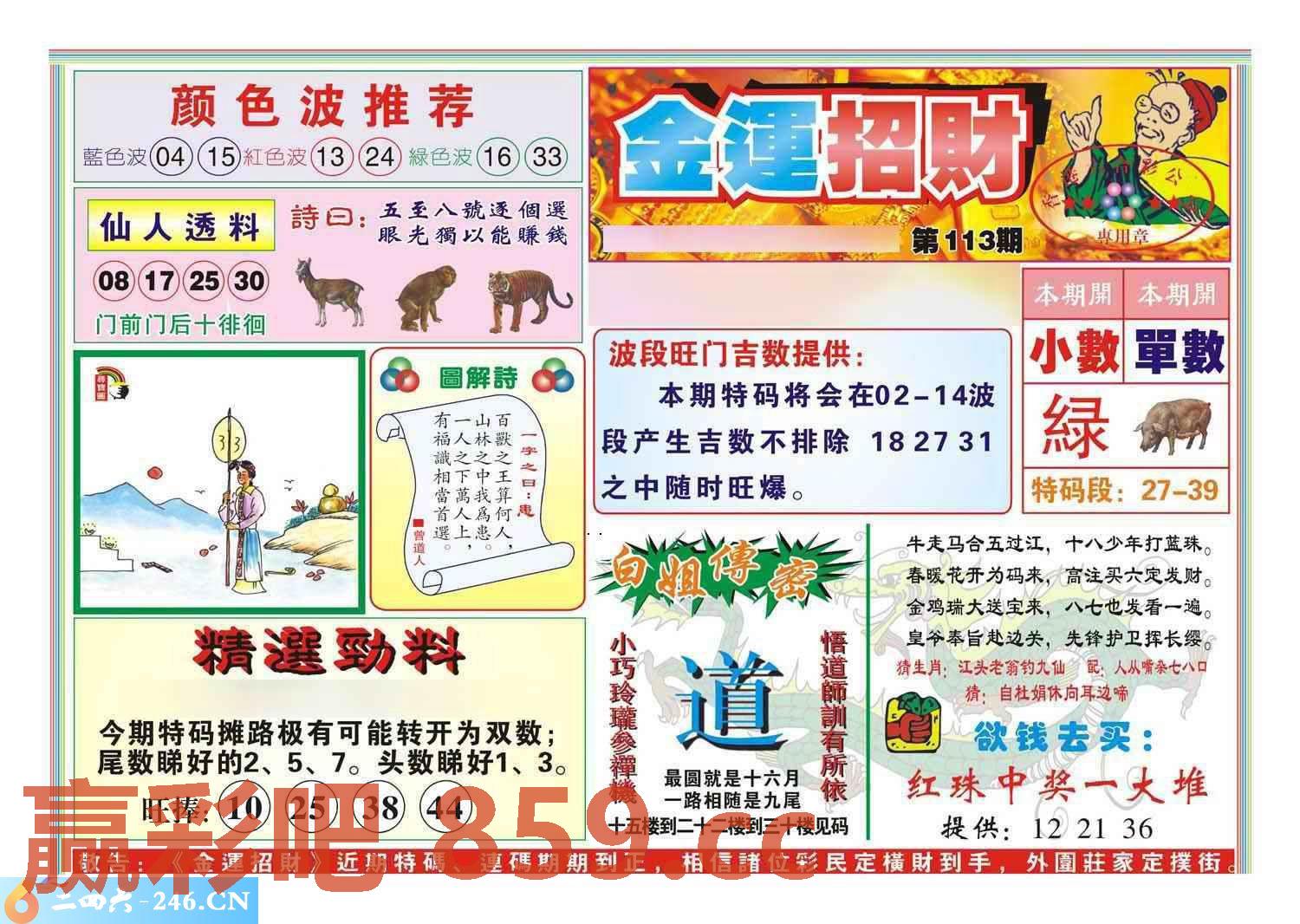 图片载入中...