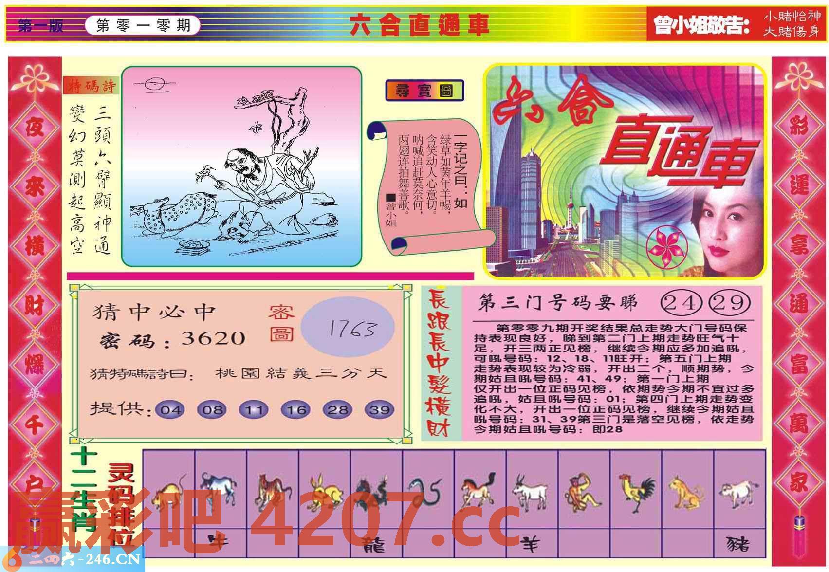 图片载入中...