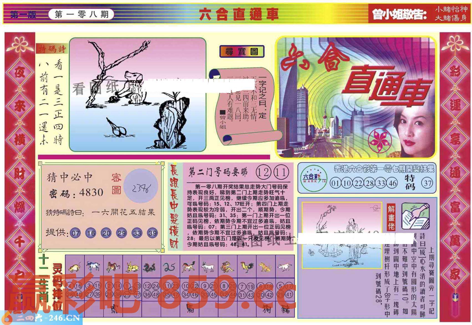 图片载入中...