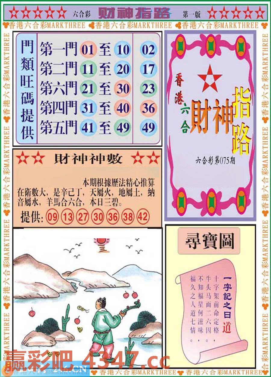 图片载入中...