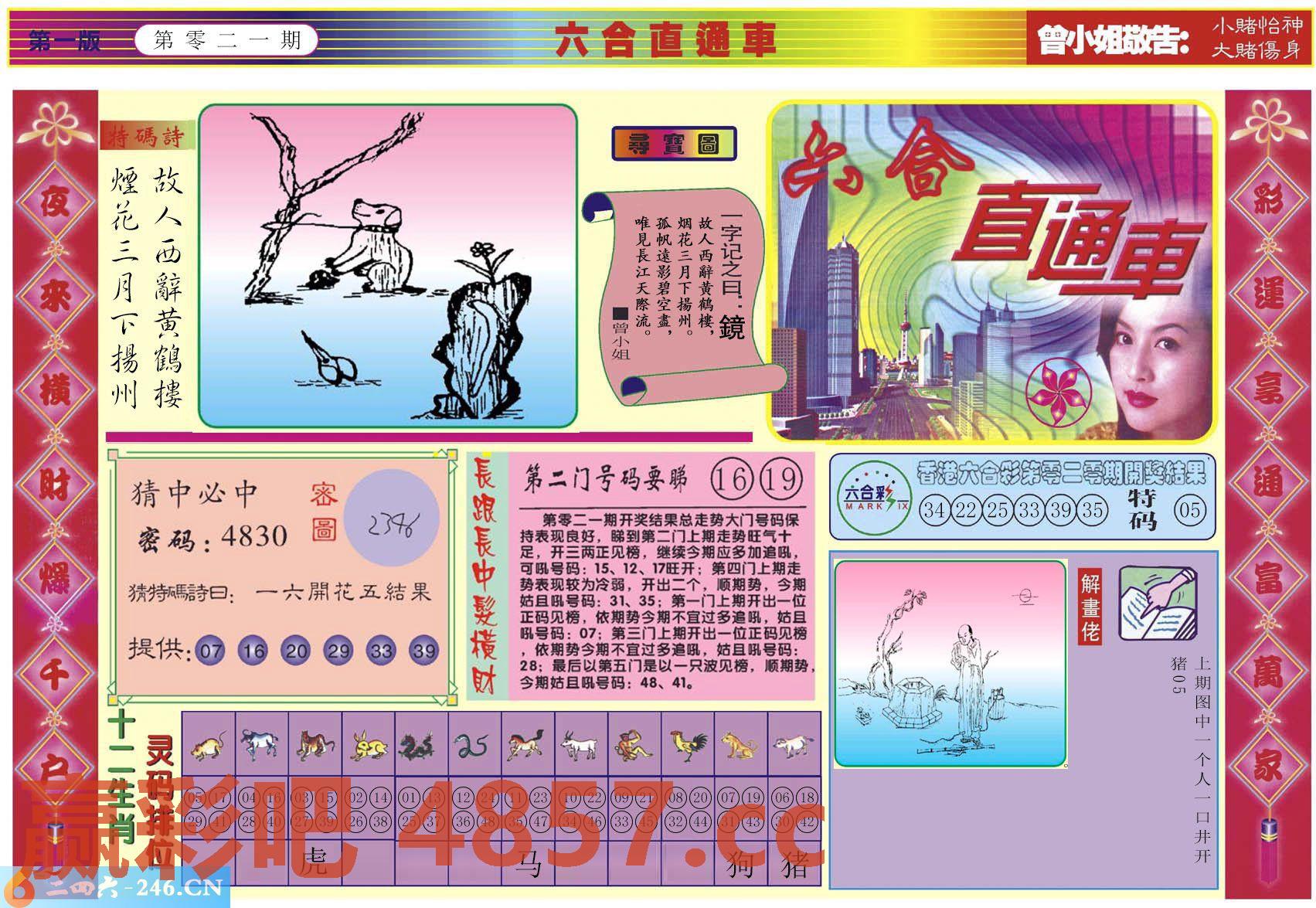 图片载入中...