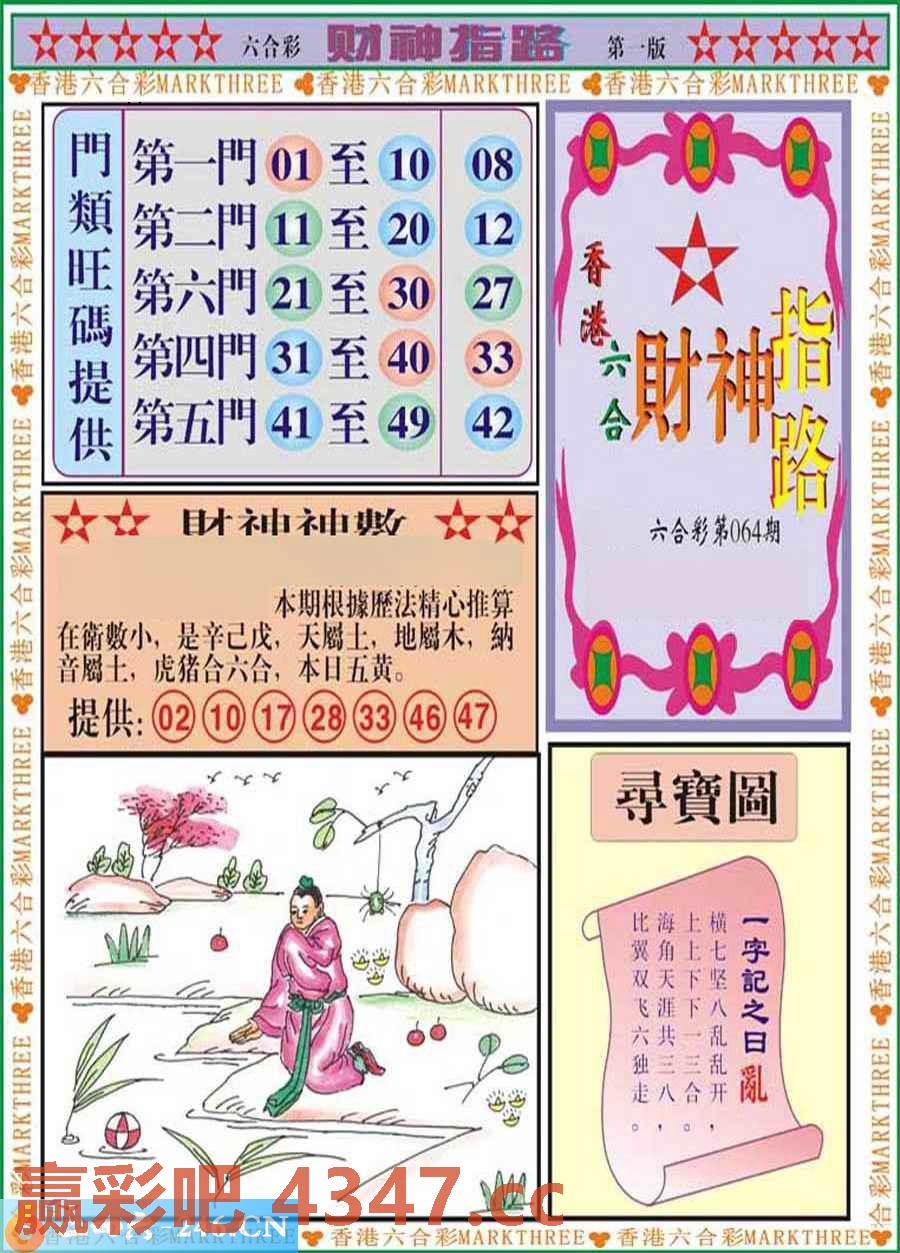 图片载入中...