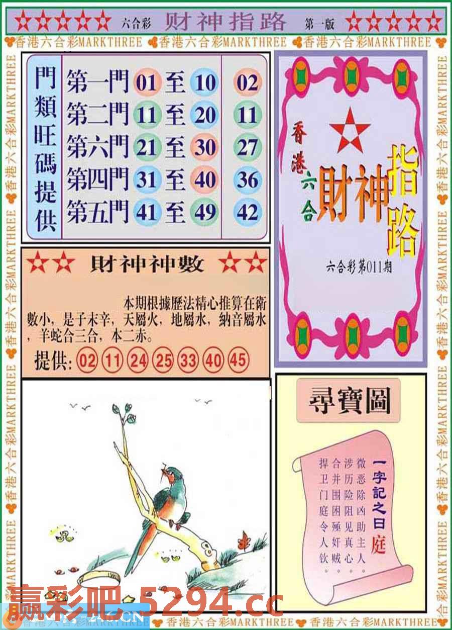图片载入中...