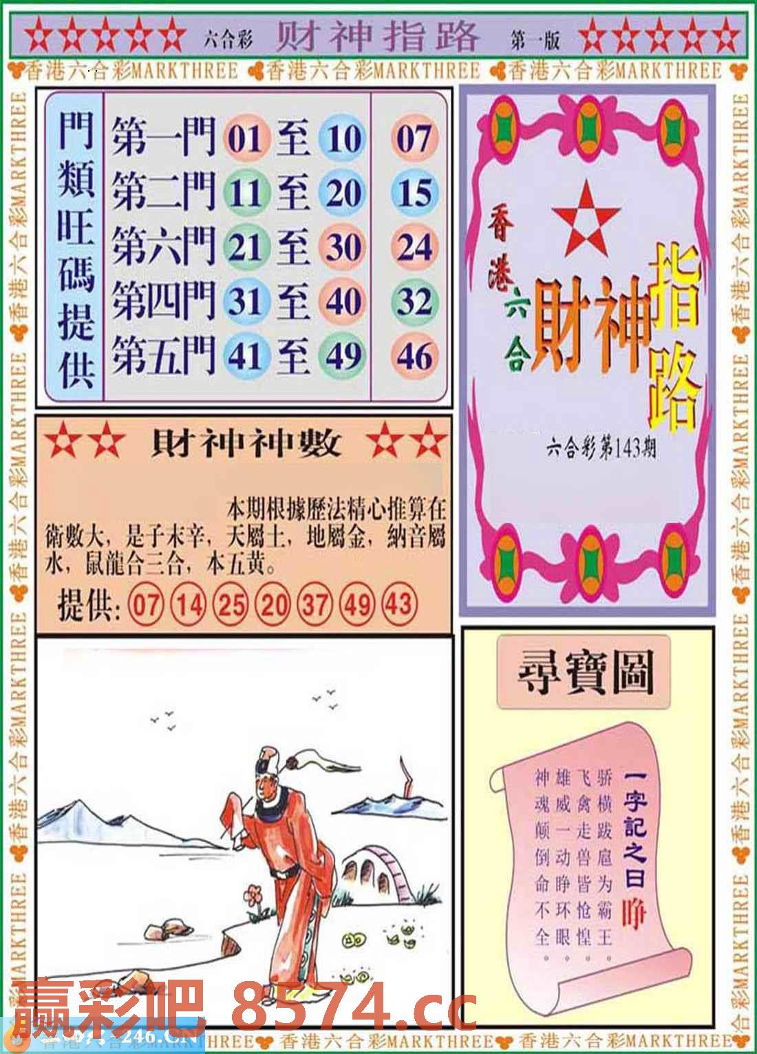 图片载入中...