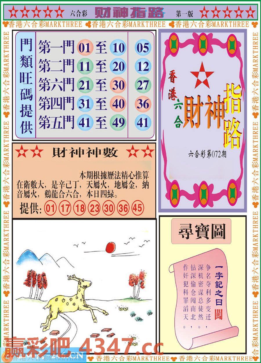图片载入中...