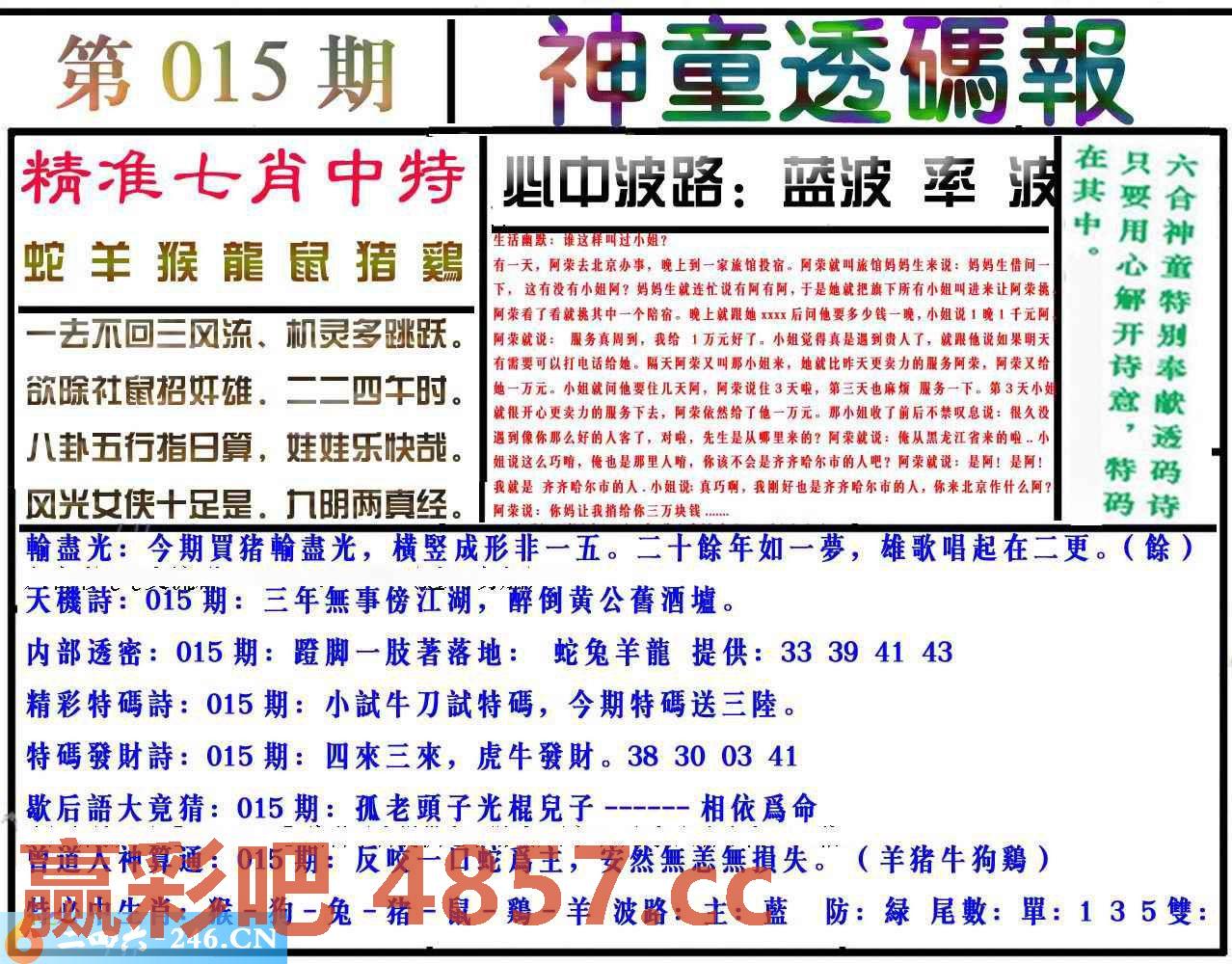 图片载入中...