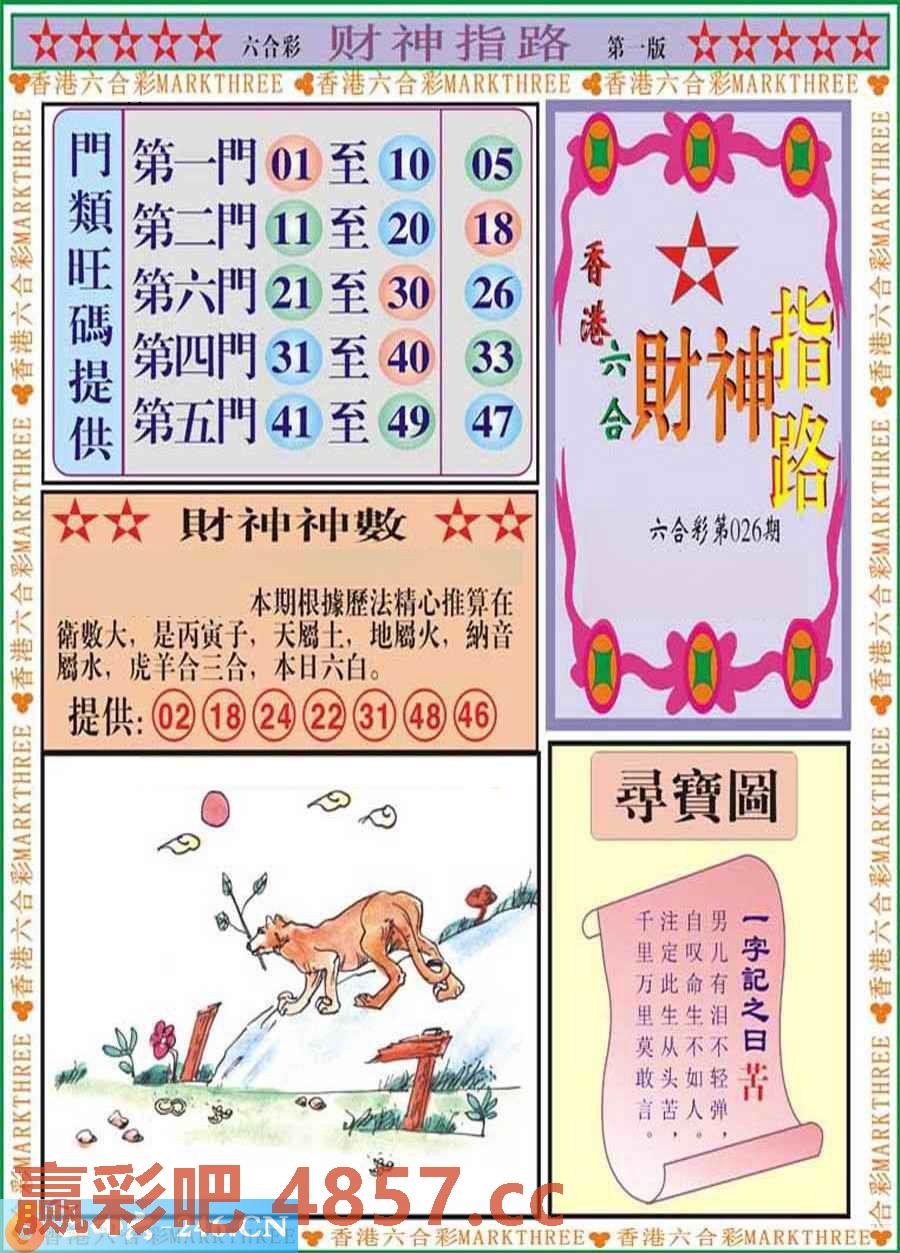 图片载入中...