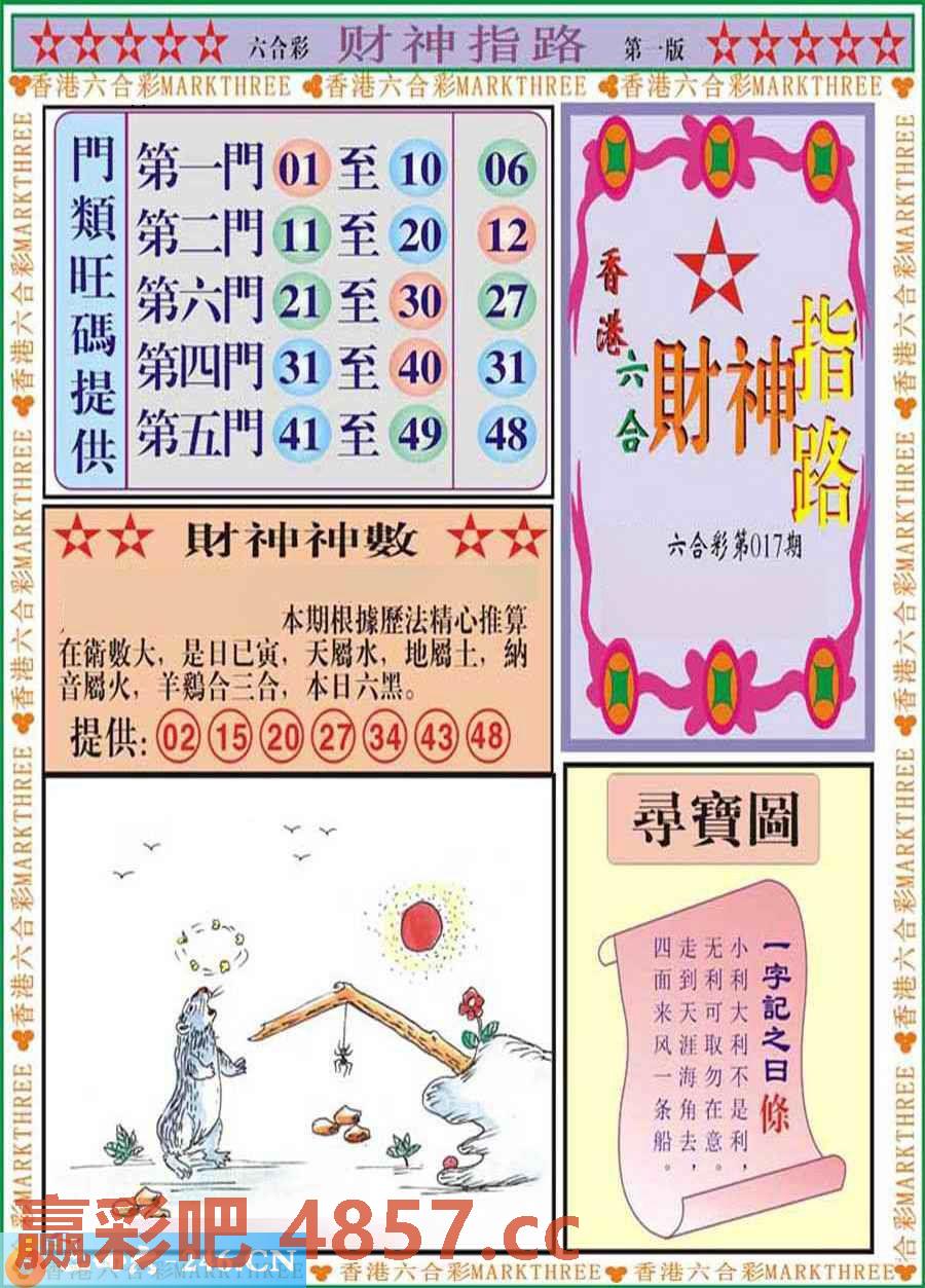 图片载入中...