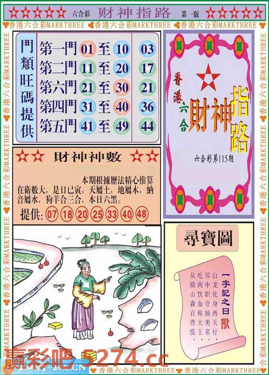图片载入中...