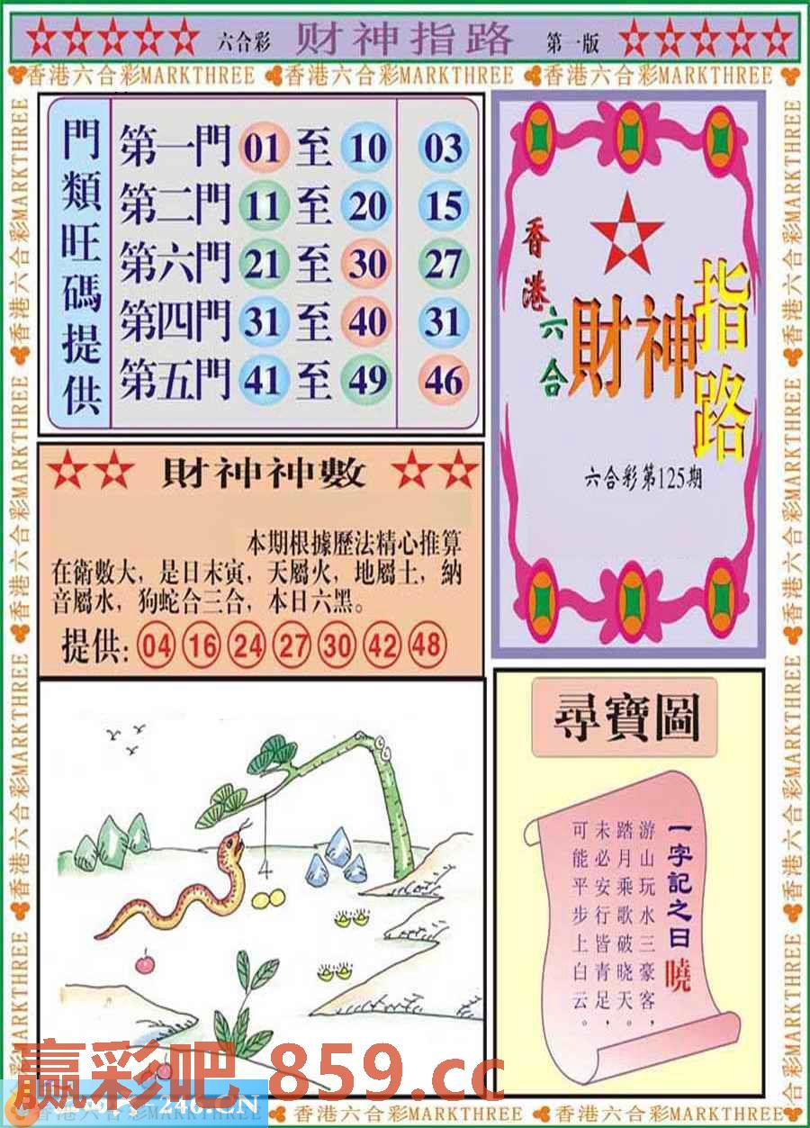 图片载入中...