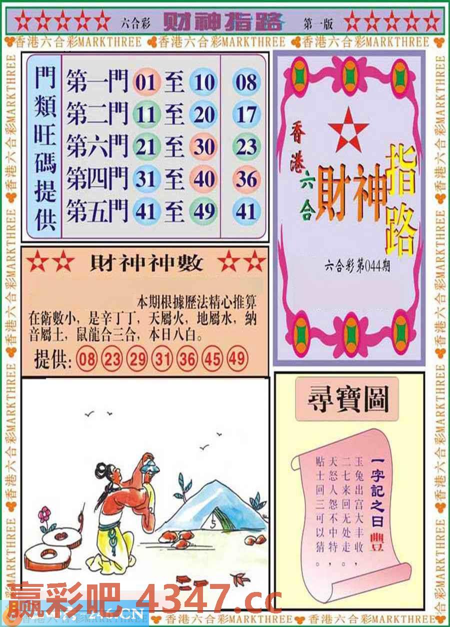 图片载入中...