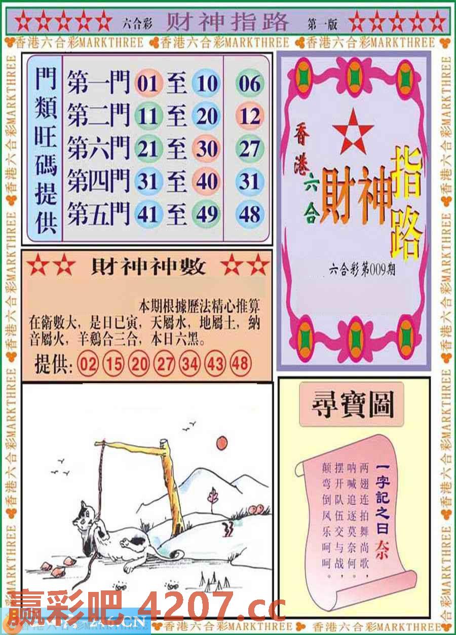 图片载入中...
