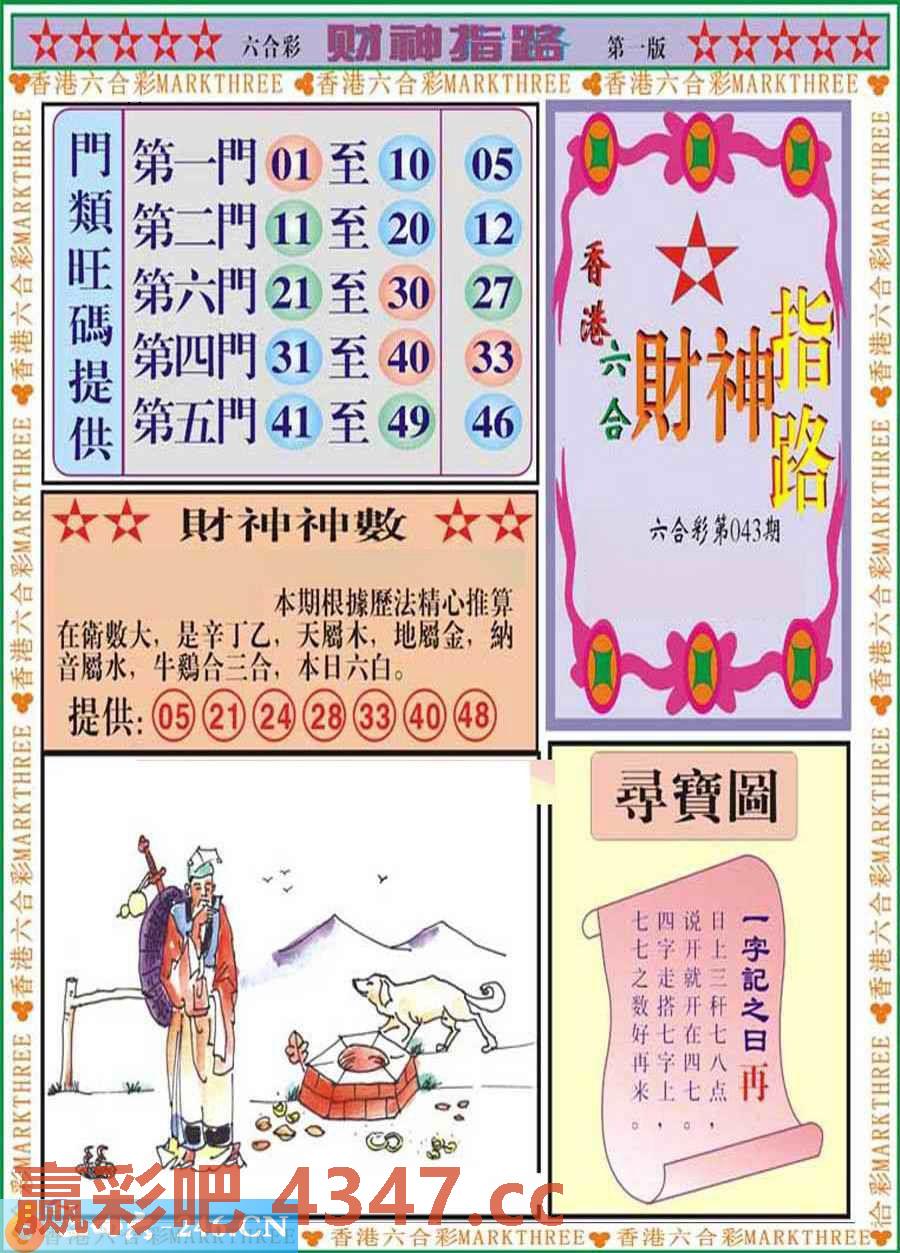 图片载入中...