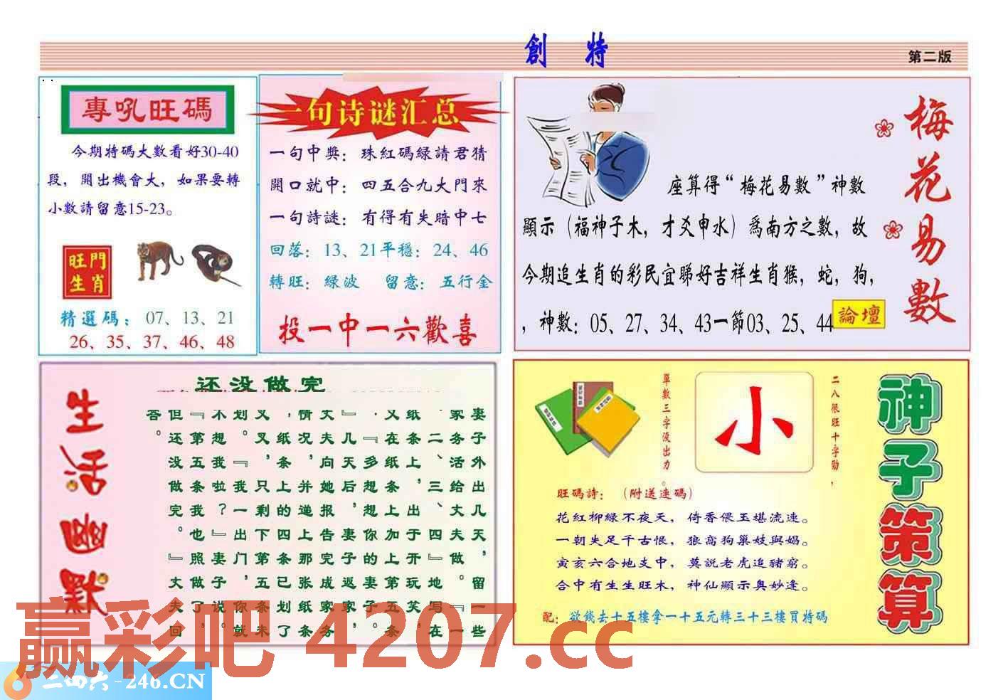 图片载入中...