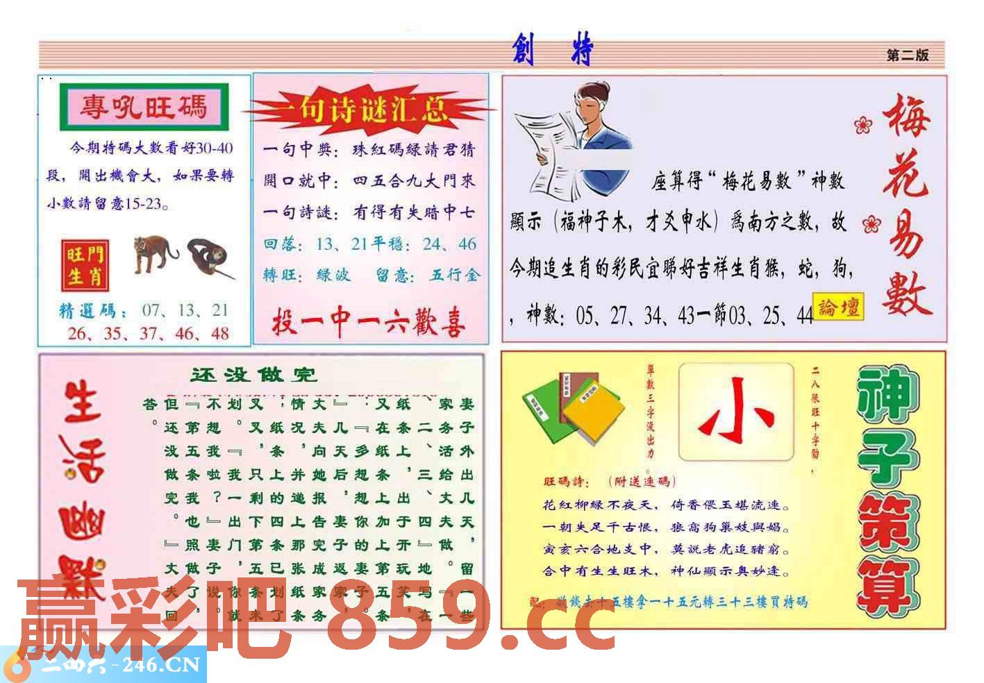 图片载入中...