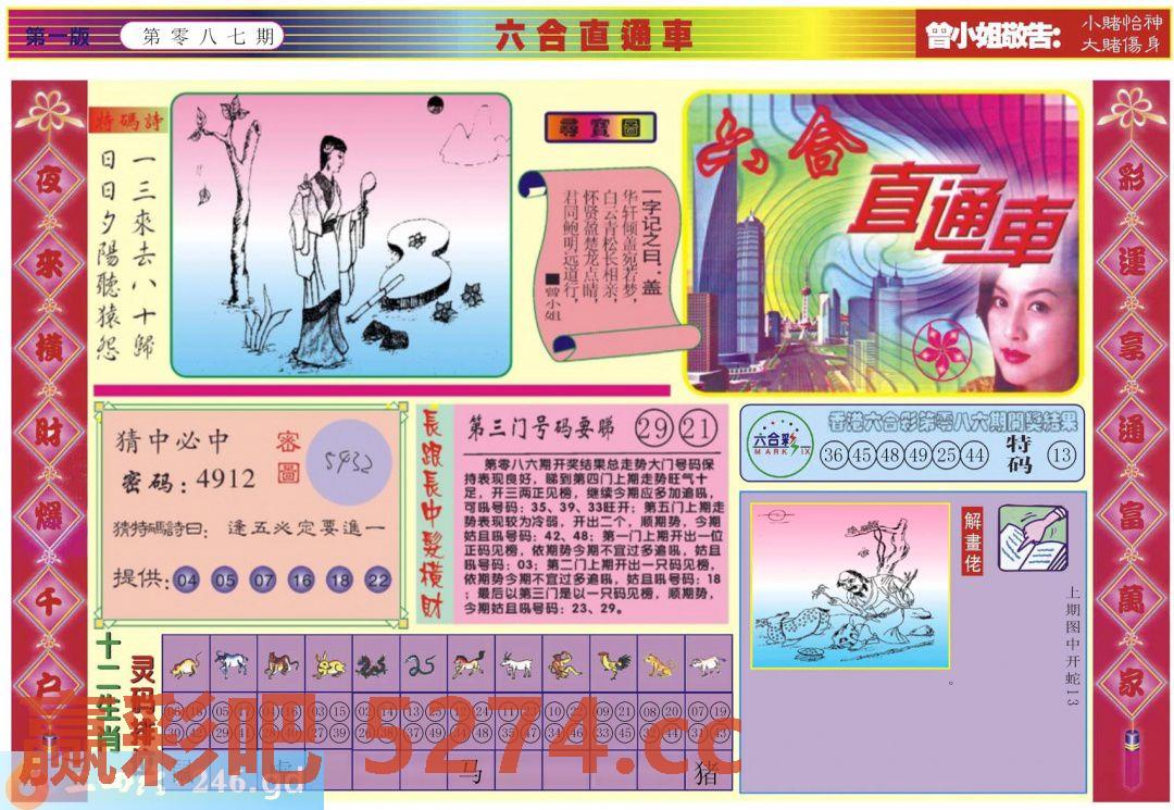图片载入中...