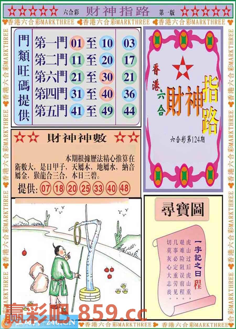 图片载入中...