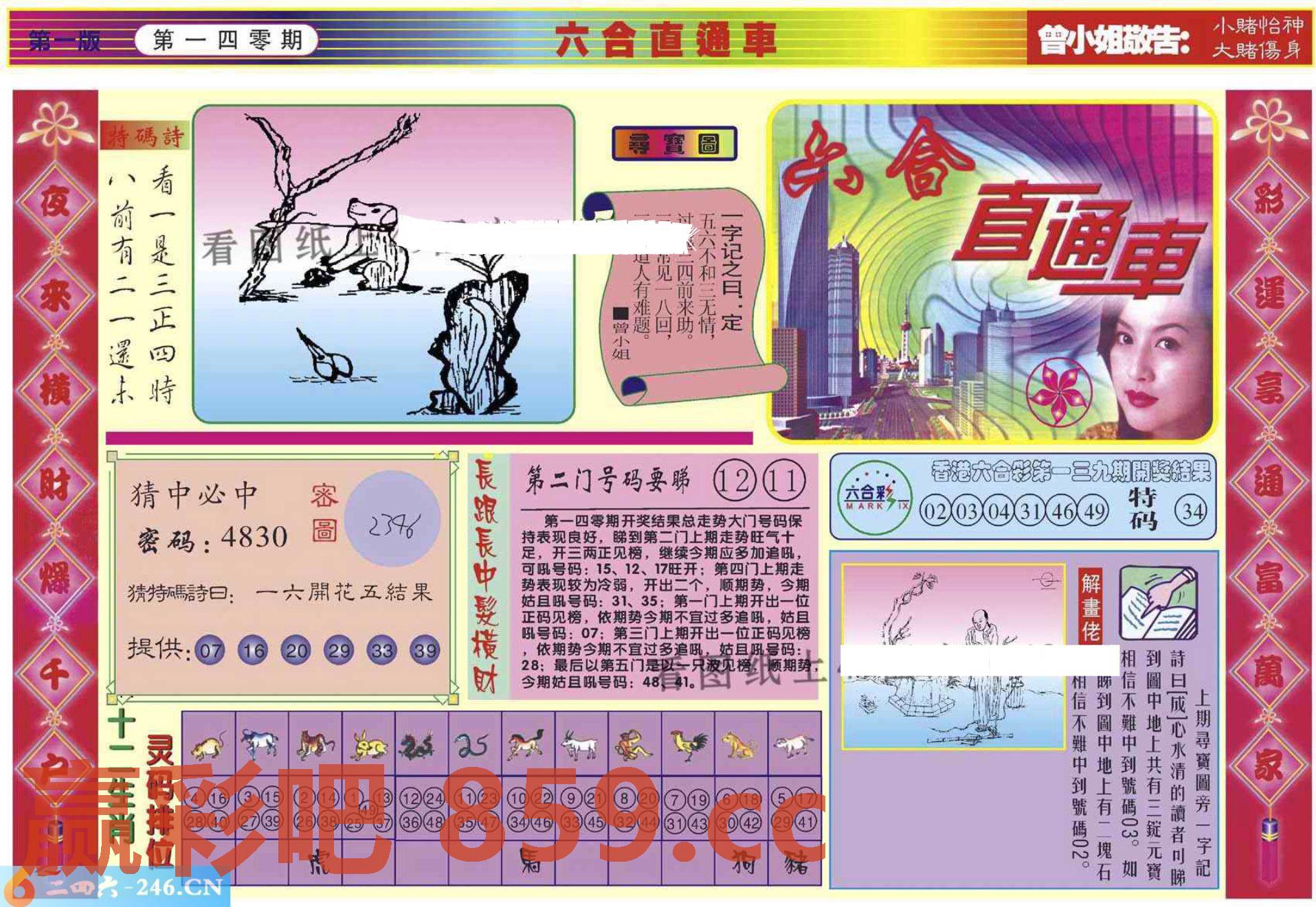 图片载入中...