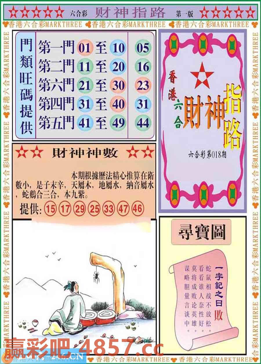 图片载入中...