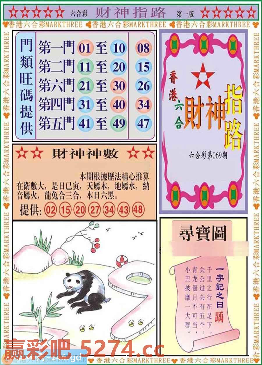 图片载入中...