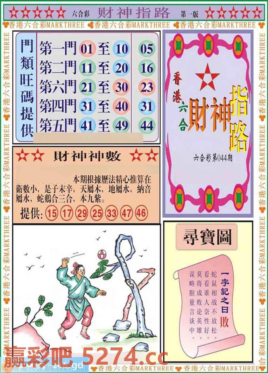 图片载入中...