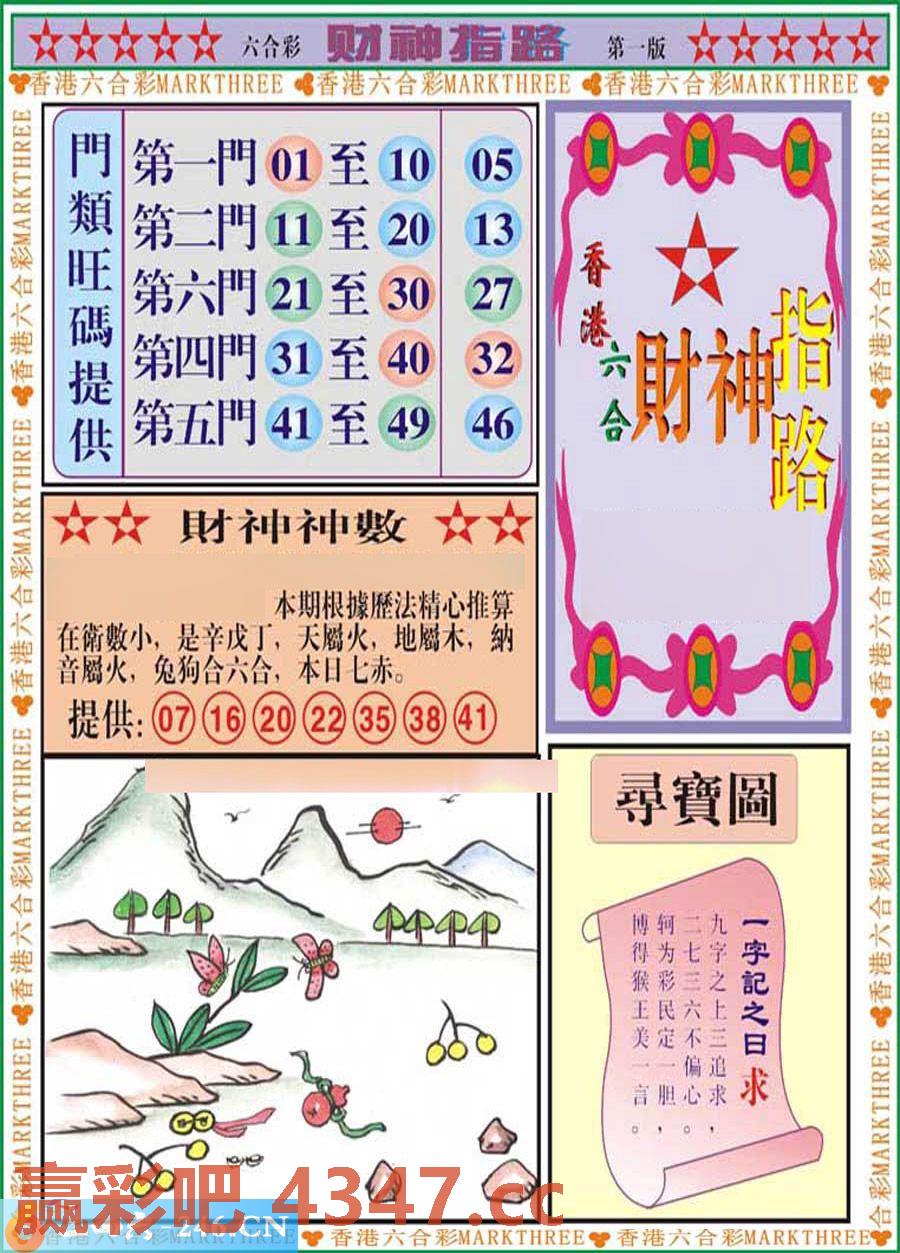 图片载入中...